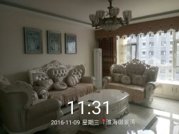 淮海御景湾（大全包）