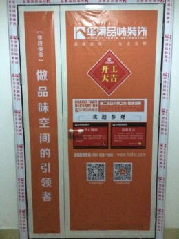 和润香堤