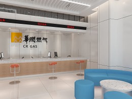 华润燃气营业厅