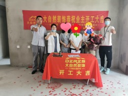 中梁壹号院120平简约风格