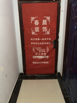 永恒华府90平方简欧风格装修实景工地