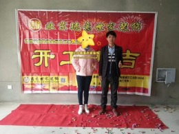 金泰华府140平轻奢风格开工大吉