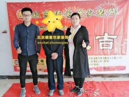 金河社区100平欧式风格开工大吉