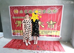 城开东岸4-2-301雅居开工大吉
