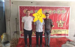 费县杏坛书香10-2-101福宅开工大吉