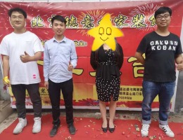 临西二路养生会所开工大吉