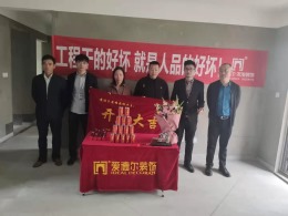 中南樾府142平方美式风格装修工地实景拍摄
