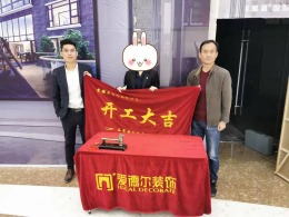 齐鲁园180平米展厅开工工地实景拍摄