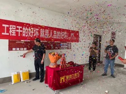 澜泊湾谢府220平米开工大吉实景拍摄
