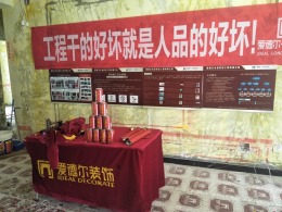 枣园小镇135平米开工大吉实景拍摄
