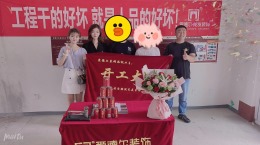 环球掌E4开工大吉实景拍摄