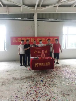 半程金锣工业园开工大吉