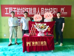龙庭帝景120平米开工大吉实景拍摄