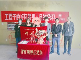 万城花开145平米开工大吉实景拍摄