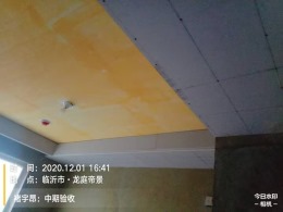 龙庭帝景165平吊顶施工实景拍摄