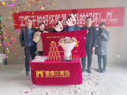 宝德新里程开业大吉实景拍摄