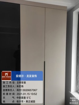奥正诚园150平主材安装实景拍摄