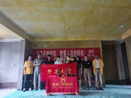 奥正诚园150平开工大吉实景拍摄