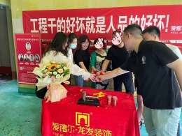 奥正诚园360平一楼带地下开工大吉实景拍摄