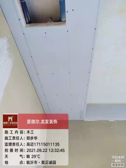 奥正诚园150平方木工吊顶实景拍摄