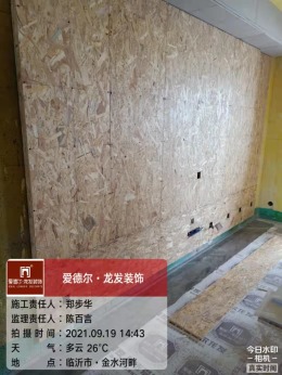 金水河畔180平方木工实景拍摄