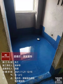 郯城文慧园160平方防水实景拍摄