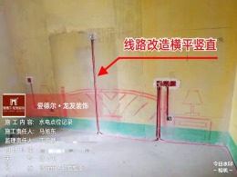 颐龙恒泰140平方水电改造实景拍摄