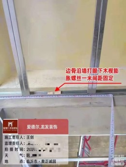 奥正诚园150平现代风木工吊顶现场