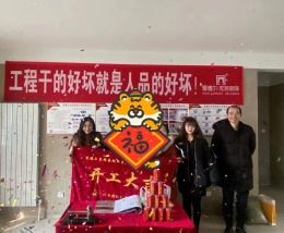 宝德领航城180平方开工大吉