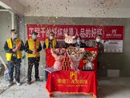 辰坤国际开工大吉
