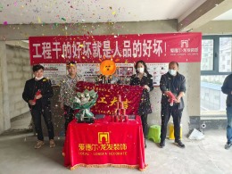 林庄御园开工大吉