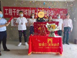 凤凰水城开工大吉