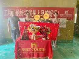 翡翠传奇开工大吉