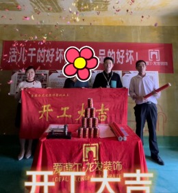 三江领秀开工大吉