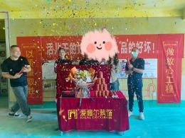 盈科嘉园  开工大吉