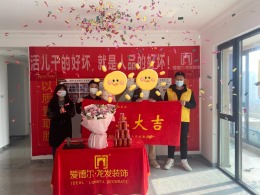 滨江学府  开工大吉