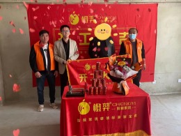 林庄御园