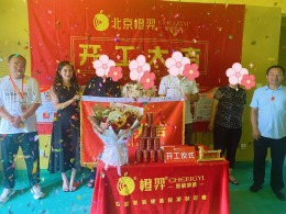 奥德海棠