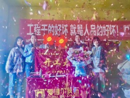 正义家园180平米开工大吉地实景拍摄