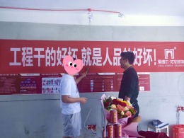奥德海棠153平米开工大吉实景拍摄