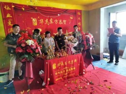 金硕华府