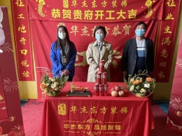 汀香郡