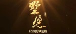临沂墅愿装搭搭