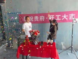 状元府