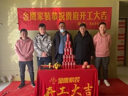 水景苑新中式150平