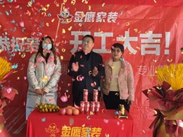铂樾府141平新中式