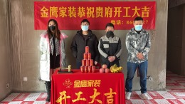 明悦郡简约126平