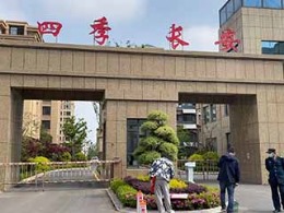 四季长安130平简约