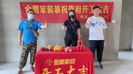 江泉华府简约140平