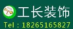 临沂工长装饰